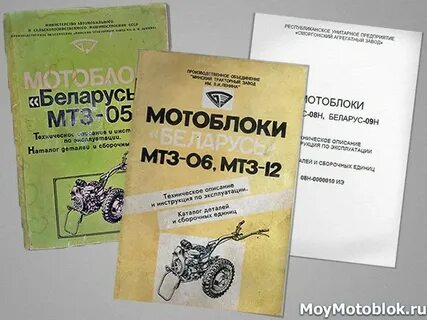 Инструкция мотоблока мтз