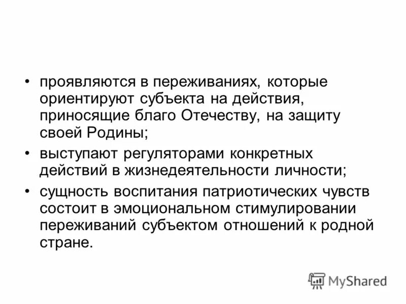 субъект ориентированный