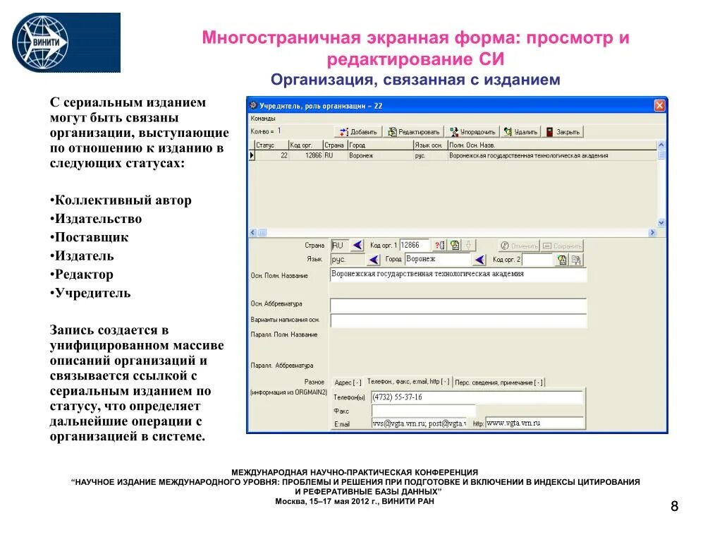 Работа с многостраничными документами