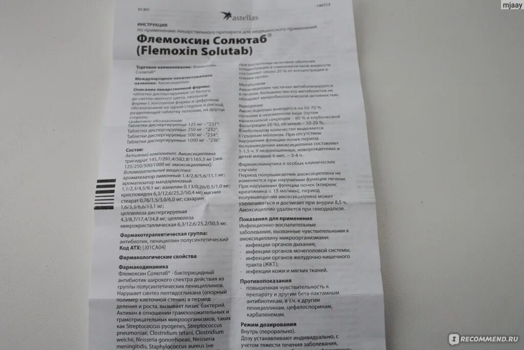 Амоксициллин Флемоксин солютаб 500. Флемоксин солютаб 725+125мг. Солютаб Флемоксин солютаб 1000. Антибиотик Флемоксин для детей 250.