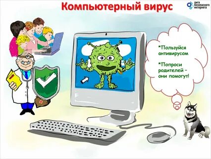 Компьютерные слоганы