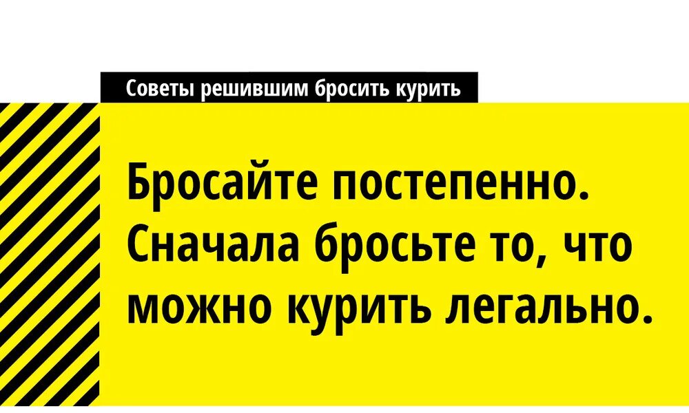 Понять кинуть. Решила бросить. Когда решил бросить пить. Бросил пить картинки прикольные. Понять кинуть.