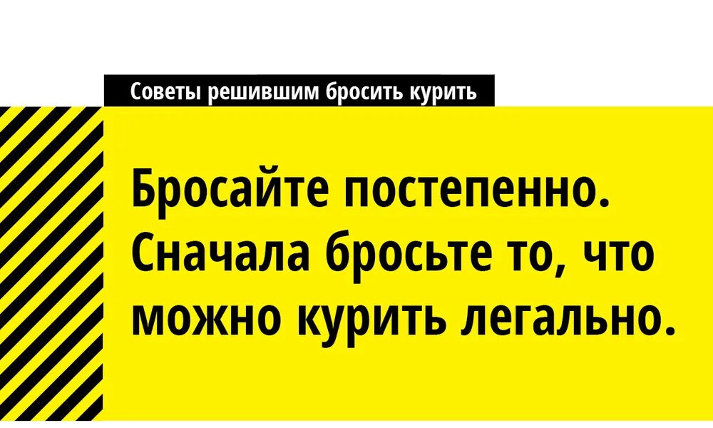 Перекур текст. Решил бросить курить приколы. Бросил курить прикол. Решила бросить. Решала кидала