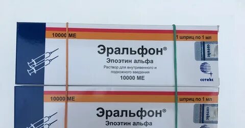 Эральфон подкожно