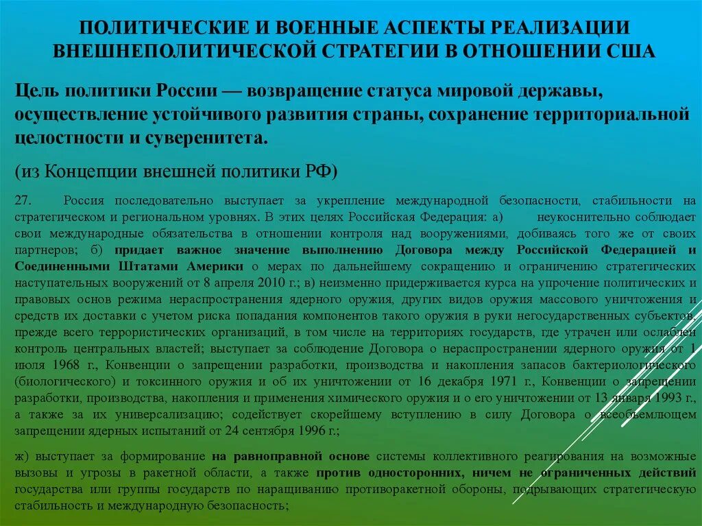 Важную роль в международных конфликтах играют. Вопросы современных международных отношений. политические международные проблемы. проблемы в российской политике. аспекты международных отношений.