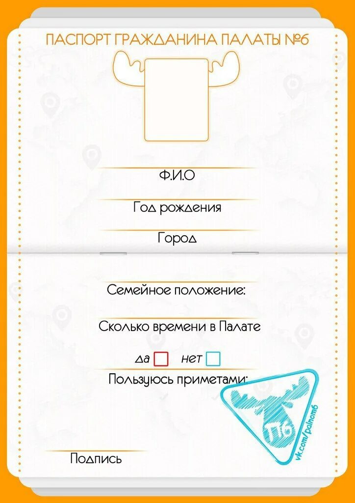 Шаблон паспорта для игры распечатать Pin on guides