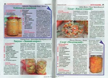 Простые рецепты закусок на зиму