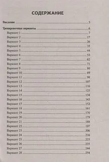 30 вариантов по демоверсии