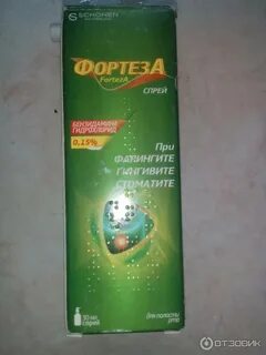 Фортеза