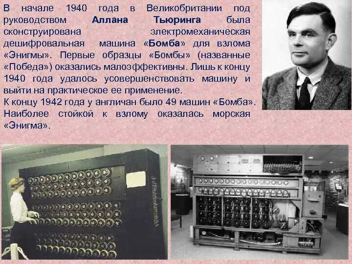 Что такое энигма значение слова. Что такое энигма значение слова
