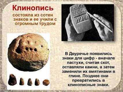 Строительный материал в древнем двуречье