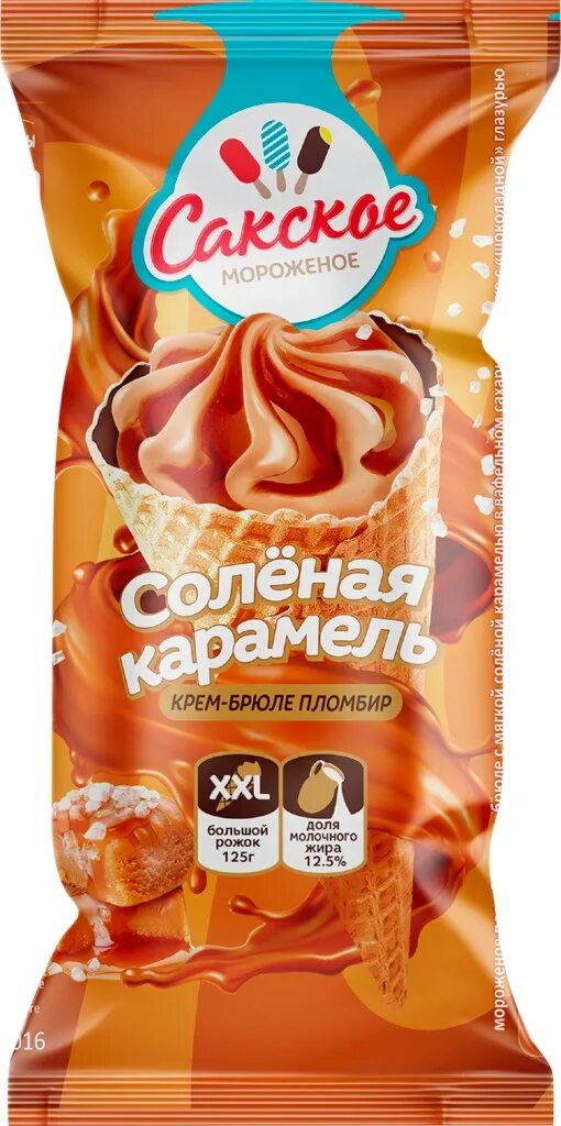 Мороженое рожок с карамелью. Пломбир ростовчанка. Эскимос bonci мороженое. Мороженое с соленой карамелью рожок. Мороженое мишка на полюсе рожок.
