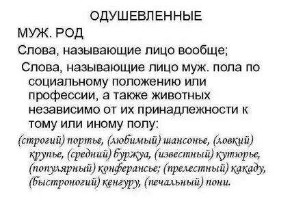 Род слова тысяча