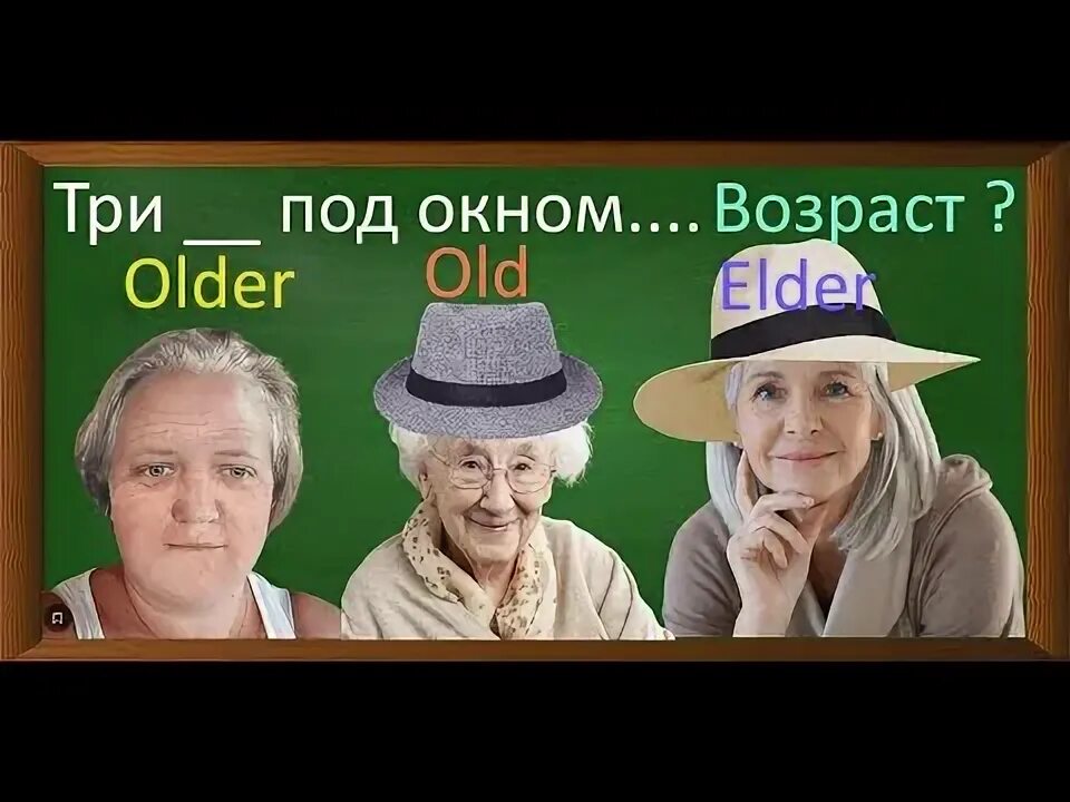 Complete the table old older oldest. Older elder. old elder разница. old elderly разница. older elder difference.