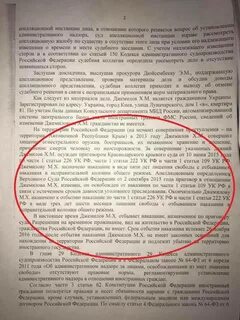 303 ук срок давности