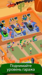 Игра my garage на андроид