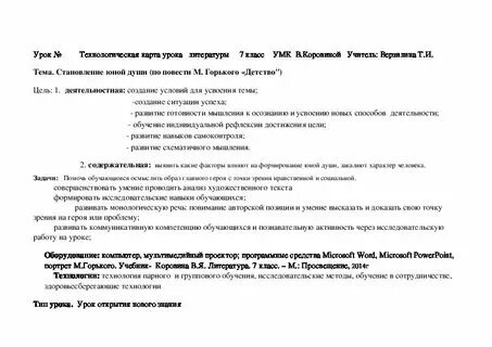 Контрольная работа по произведению детство горький