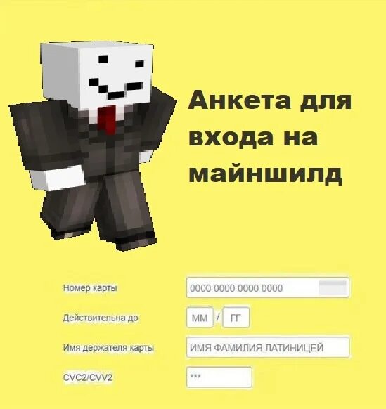 Участники майншилда 3