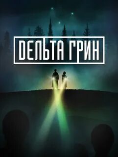 Delta green