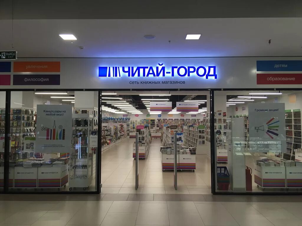 Книжный магазин каталог товаров