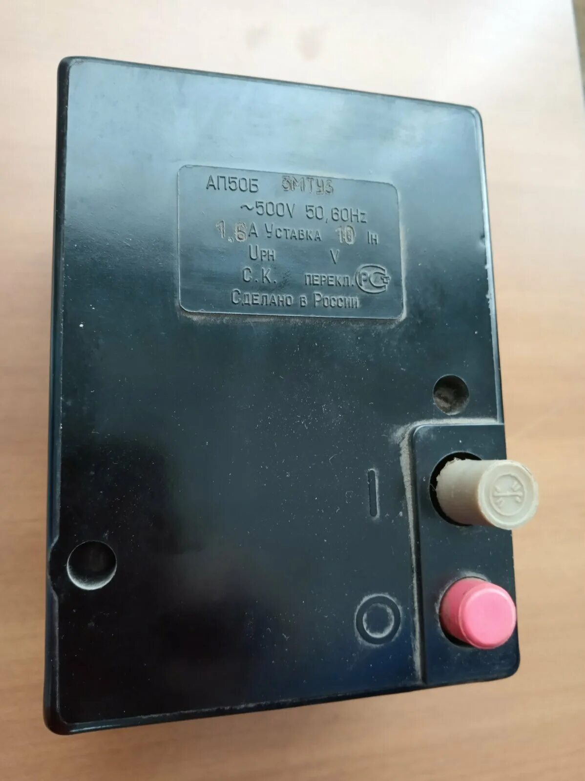 ап50б-3мт. выключатель автоматический ап50б-2мт 16. автоматический выключатель ап 50. выключатель автоматический ап50б-2мт. выключатель автомат ап50б-3мт 16а.