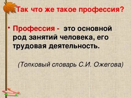 Главной род