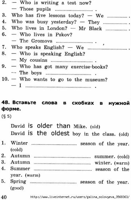 Английский язык 4 класс учебник барашкова. Барашкова 1 класс английский. Барашкова 1 часть урок 21 4 класс. Ответы грамматика английского языка Барашкова 5 класс ответы.