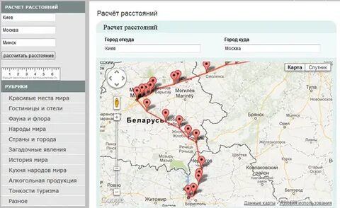 Калькулятор расстояний на автомобиле