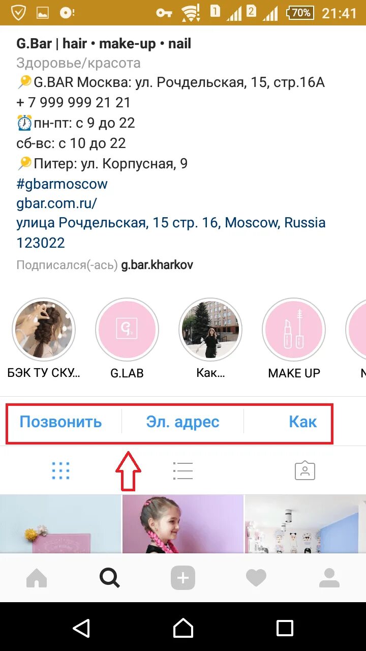 Описание аккаунта инстаграм. Описание аккаунта инстаграм. Бизнес аккаунт в инстаграм. Шапка профиля в инстаграм о себе. Красивое описание профиля.