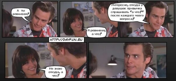 Ревнивая девушка. Ревнивая девушка прикол. ревную мем. мемы про ревнивых девушек. ревнивая девушка мем.
