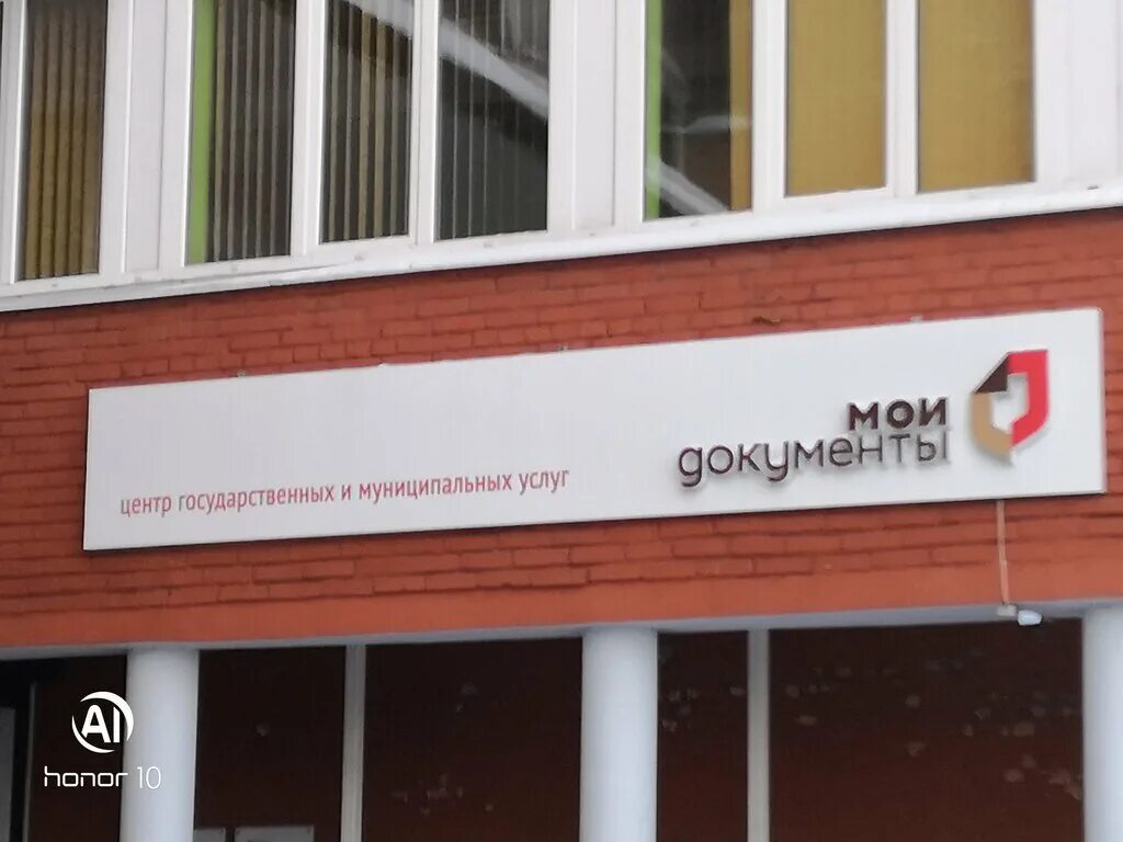 мфц санкт петербург придорожная. пл димитрова 3. мфц на аллее котельникова д. мфц санкт петербург придорожная. придорожная аллея 17.