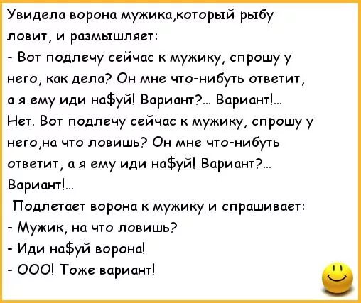 Сделай анекдот. Анекдот про ворону. Анекдот про ворону с сыром. Анекдоты про ворон. Анекдоты про ворону смешные.