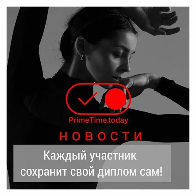 Участник сохранить