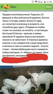Козленок имя