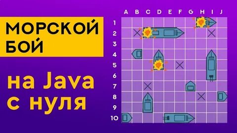 Морской бой на питоне