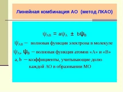 Сочетать функции