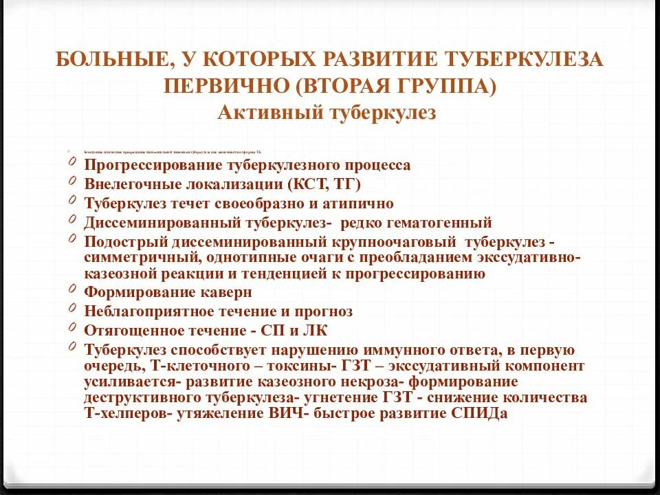 Группы инвалидности при туберкулезе. Инвалидность при ВИЧ. Группы инвалидности при туберкулёзе и ВИЧ. Группы инвалидности при туберкулезе легких. С 20 дают группу