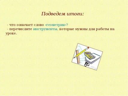 Геометрический текст