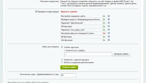 Модуль импорта