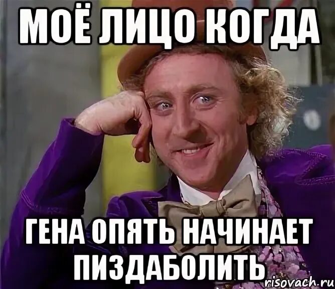 Ты опять за свое. Начни жить заново. Опять начинаешь мне говорить. Мне кажется мем. Ну вот опять мем.