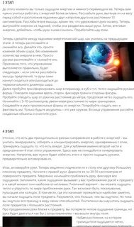 Развить экстрасенсорные способности упражнения