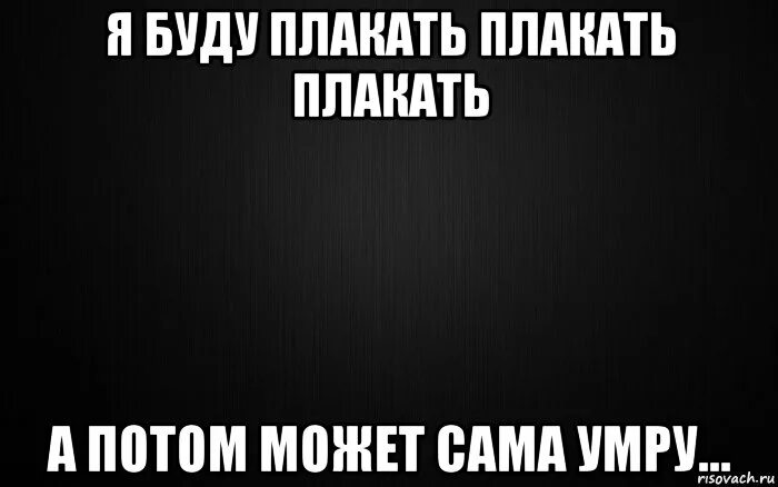 можно я заплачу. комиксы гавриил лубнин. ты можешь быть бесконечно прав. можно я заплачу. мемы с путиным про налоги.