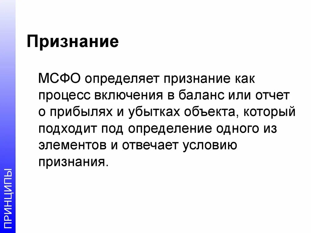 Урок признания. Признание. Преднамеренное признание это что. Признавать.