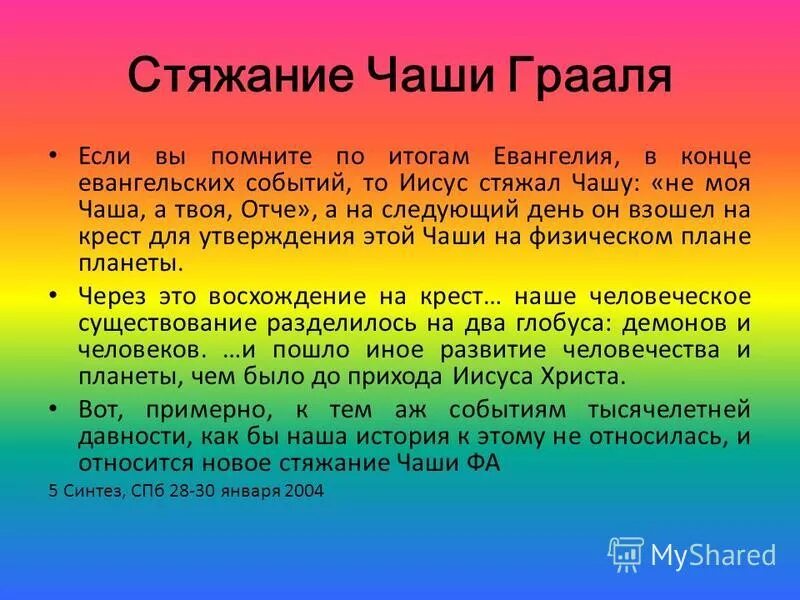 Помнить итог. Помнить итог