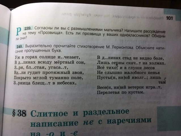 Сочинение на тему прозвища. Сочинение рассуждение на тему прозвища. Сочинение на тему прозвища 7. Сочинение на тему прозвища 7 класс. Согласны ли вы с размышлением литературоведа