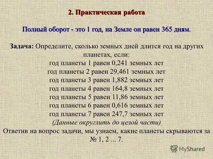 Длится не один год