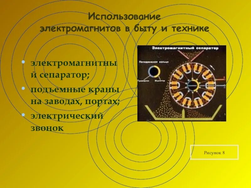 Электромагнитное реле - CormanStroy.ru