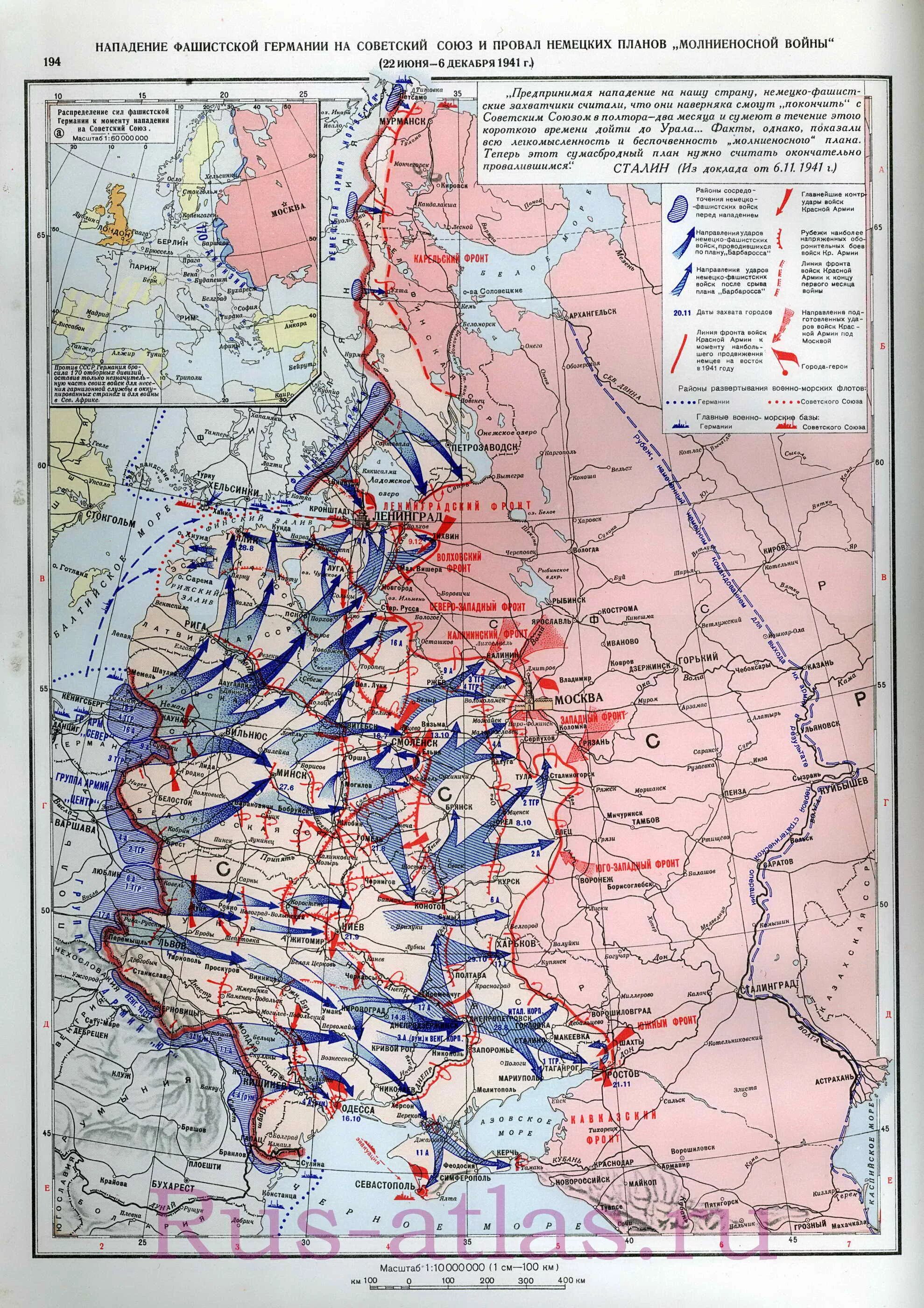 Карта нападения фашистской Германии 22 июня 1941 года. Карта наступления фашистов на СССР 1941 карта. Карта нападения фашистов на СССР 1941. Нападение немцев на СССР 22 июня 1941 на карте.