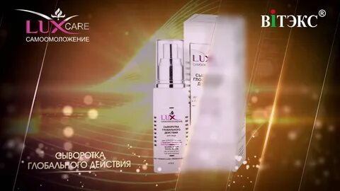 Lux care отзывы