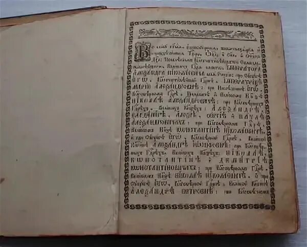 Раскрою я псалтирь святую корепанов